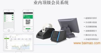 東莞互聯(lián)網(wǎng)收銀臺(tái) 一站式解鎖超實(shí)惠微信營(yíng)銷會(huì)員管理系統(tǒng)