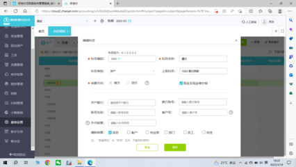 電腦發(fā)票系統(tǒng)與計(jì)算機(jī)系統(tǒng)服務(wù)的集成與應(yīng)用指南